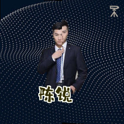 陈锐